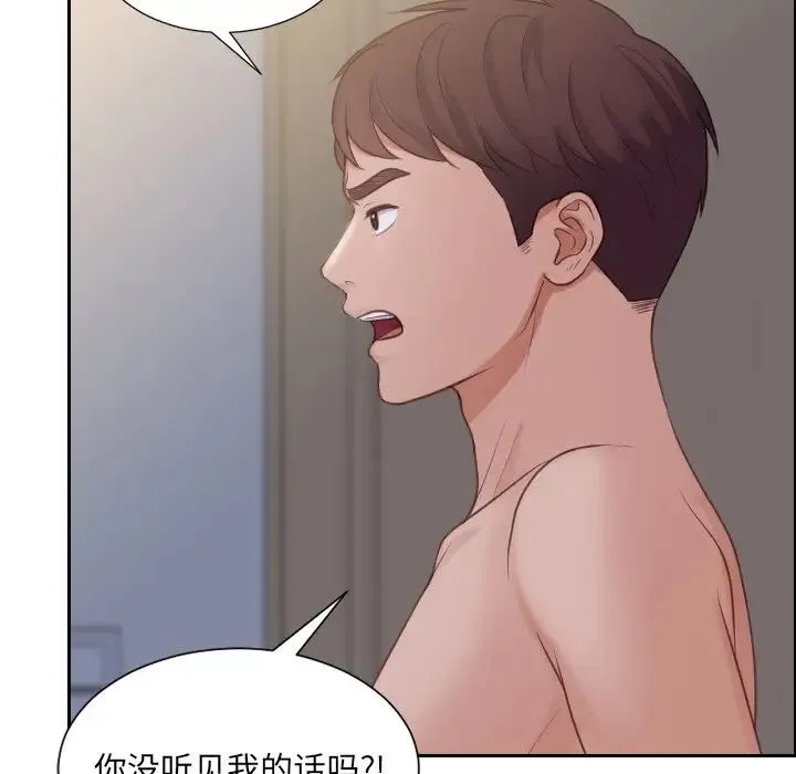 她的怪癖 - 第31话 - page 22