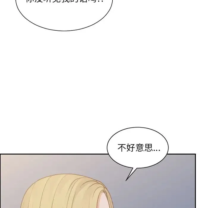她的怪癖 - 第31话 - page 23