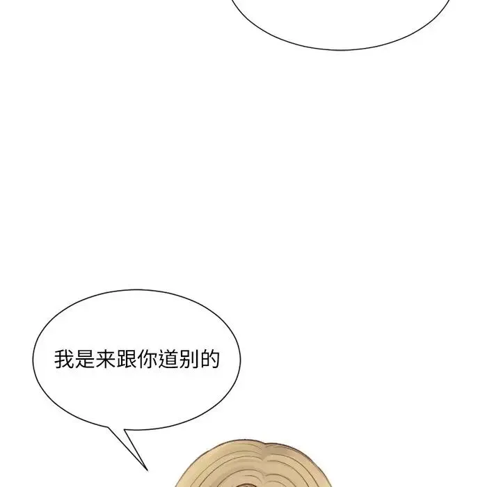 她的怪癖 - 第31话 - page 25