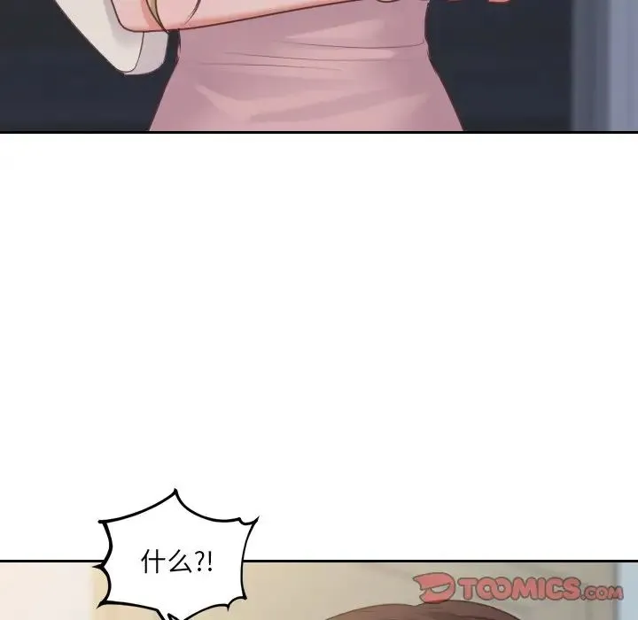 她的怪癖 - 第31话 - page 27