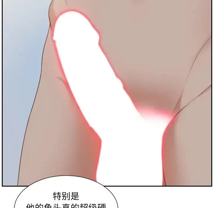 她的怪癖 - 第31话 - page 30