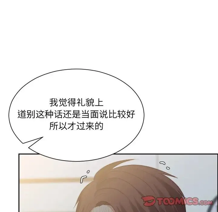 她的怪癖 - 第31话 - page 33