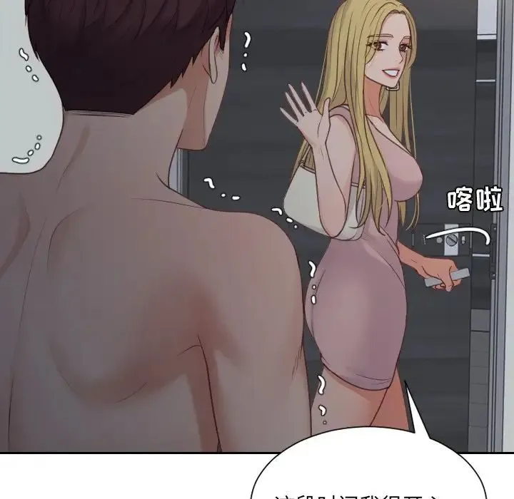 她的怪癖 - 第31话 - page 36