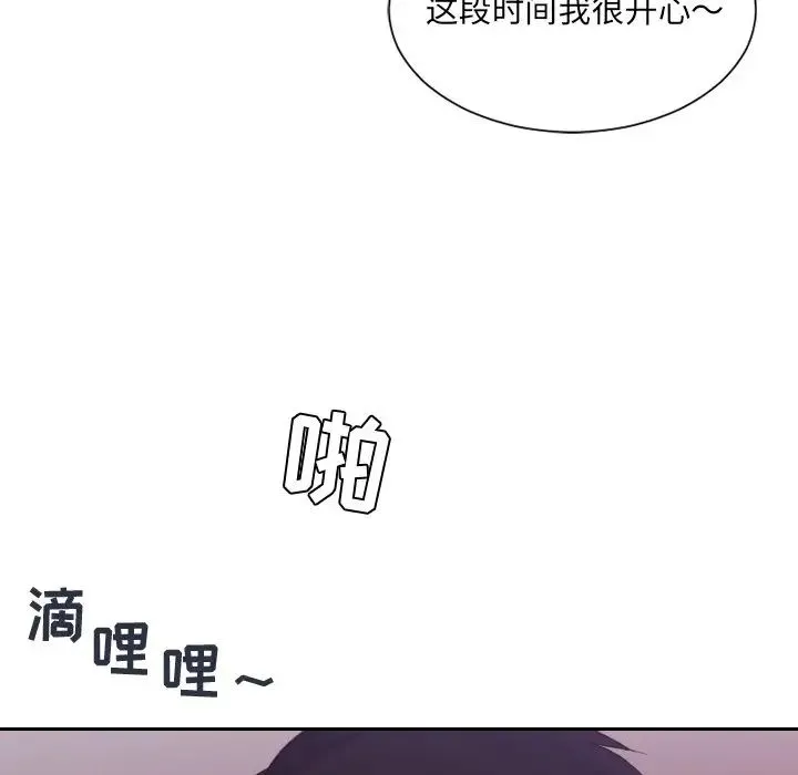 她的怪癖 - 第31话 - page 37