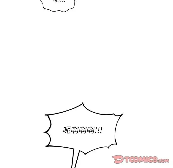 她的怪癖 - 第31话 - page 39