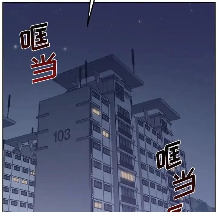 她的怪癖 - 第31话 - page 40