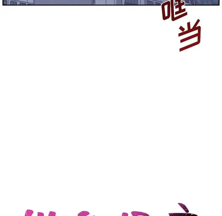 她的怪癖 - 第31话 - page 41