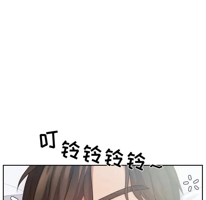 她的怪癖 - 第31话 - page 44