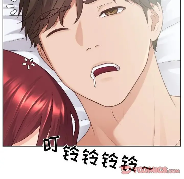 她的怪癖 - 第31话 - page 45