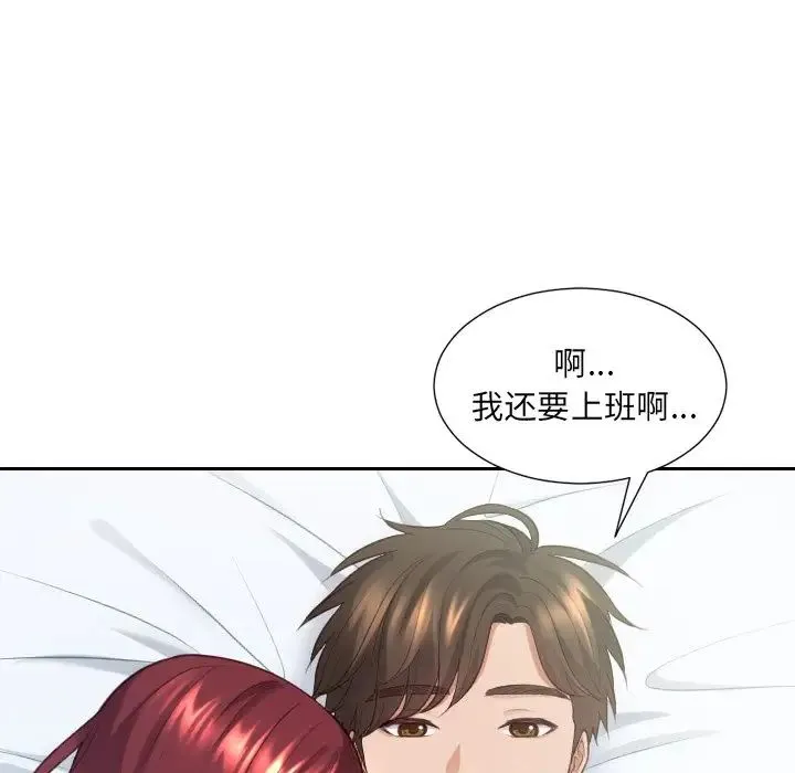 她的怪癖 - 第31话 - page 52