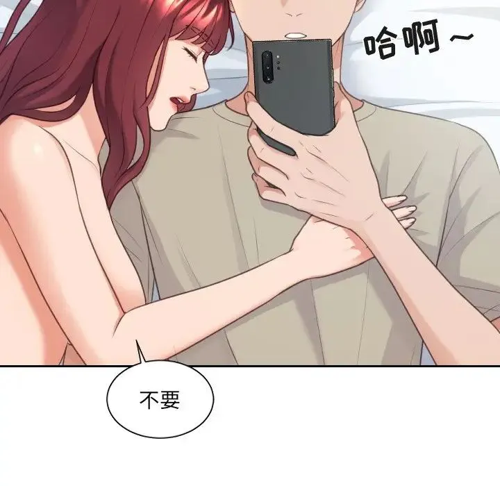 她的怪癖 - 第31话 - page 53