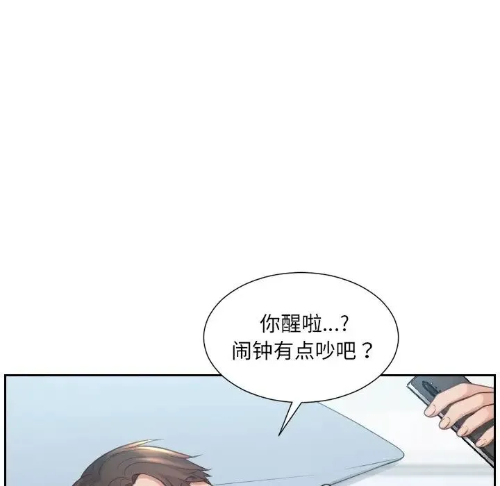 她的怪癖 - 第31话 - page 54
