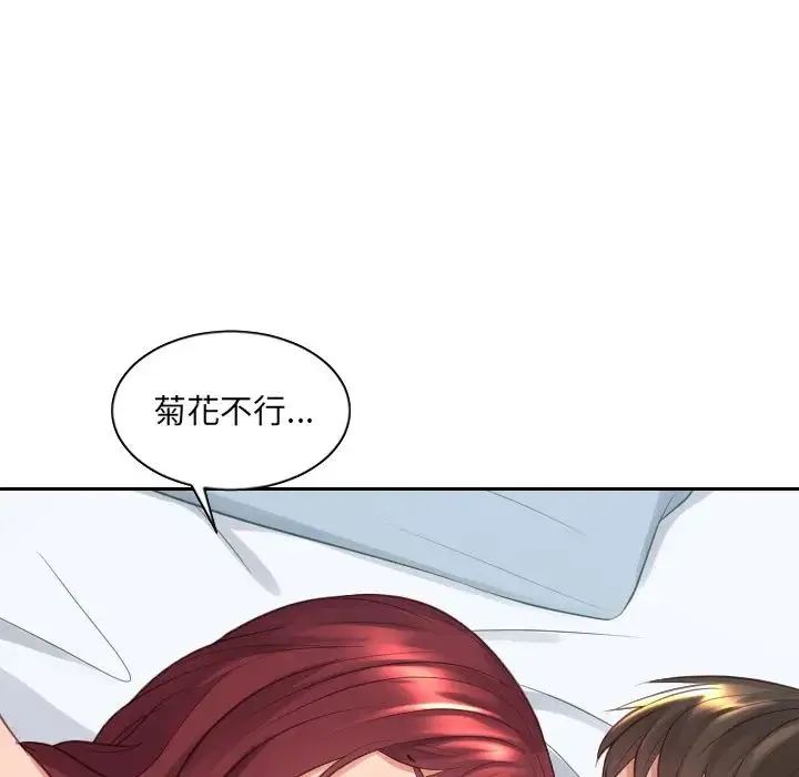 她的怪癖 - 第31话 - page 56