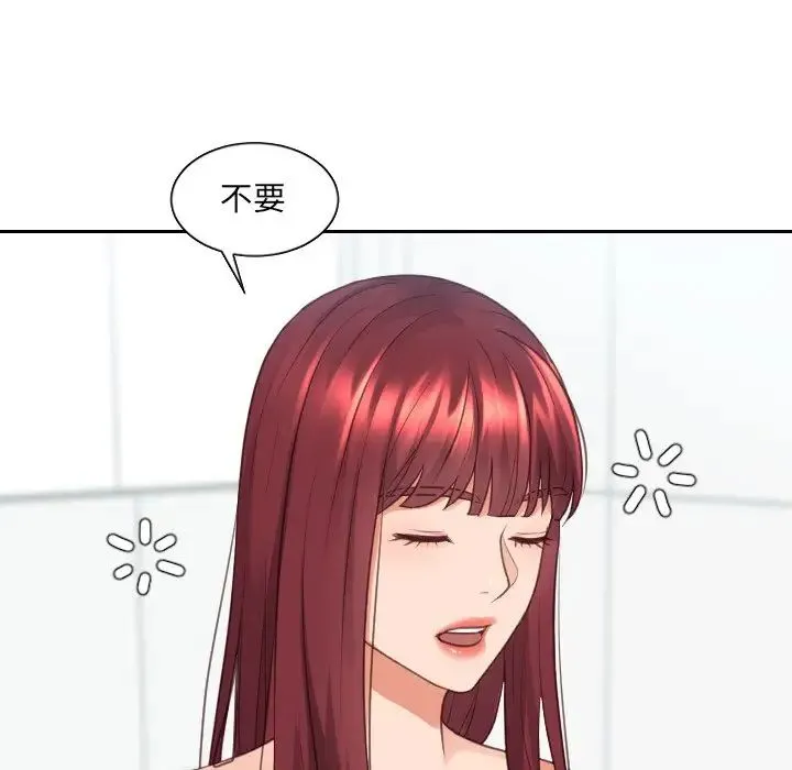 她的怪癖 - 第31话 - page 71