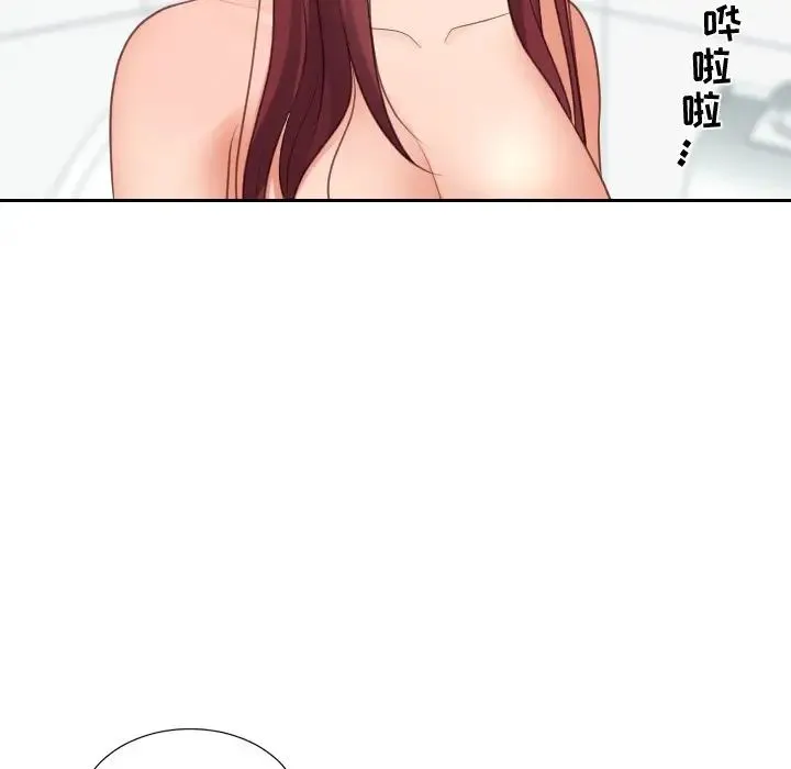 她的怪癖 - 第31话 - page 72