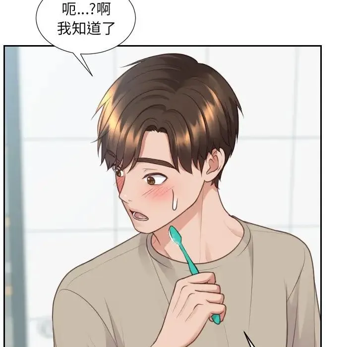 她的怪癖 - 第31话 - page 73