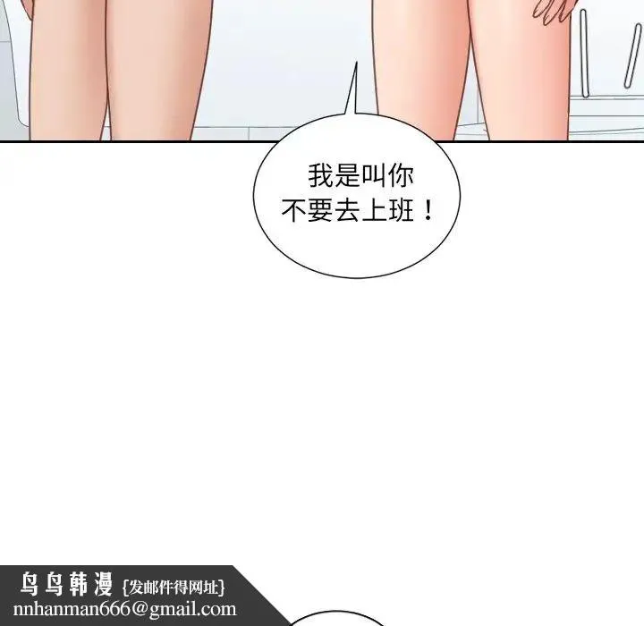 她的怪癖 - 第31话 - page 76