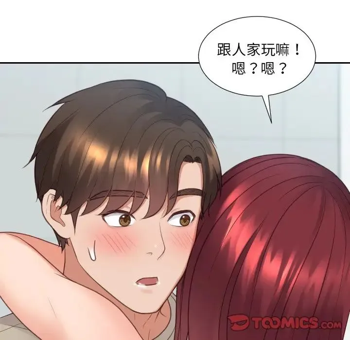 她的怪癖 - 第31话 - page 81