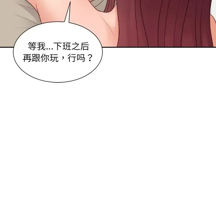她的怪癖 - 第31话 - page 82