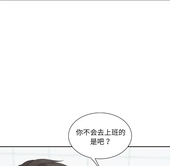 她的怪癖 - 第31话 - page 88