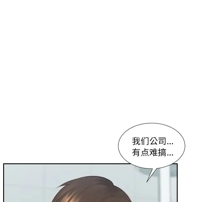 她的怪癖 - 第31话 - page 90