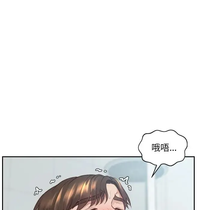 她的怪癖 - 第31话 - page 100