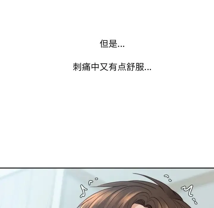 她的怪癖 - 第31话 - page 106