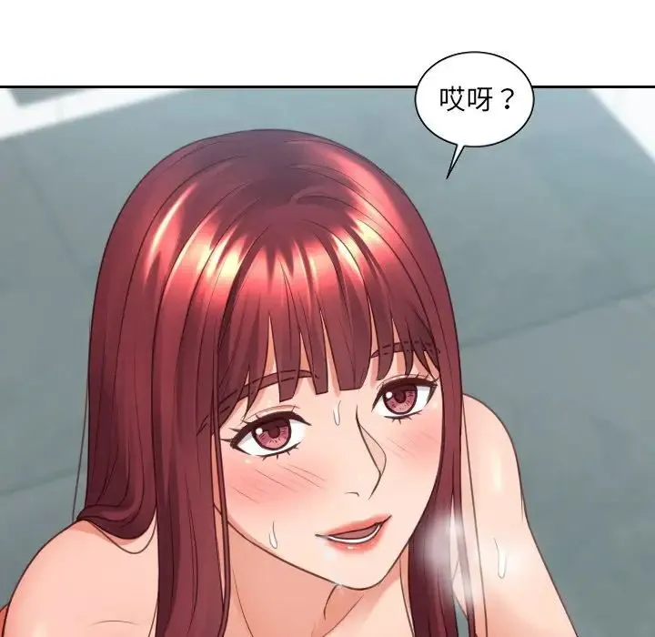 她的怪癖 - 第31话 - page 109