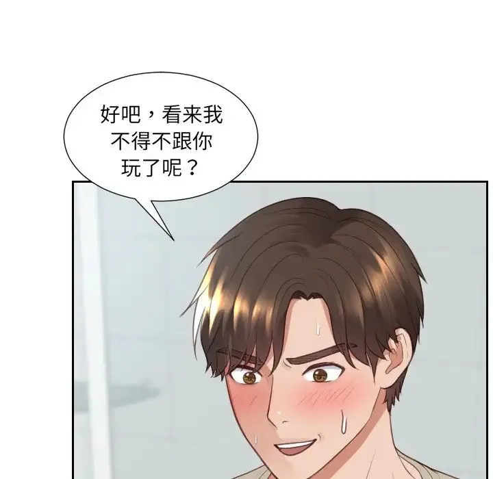 她的怪癖 - 第31话 - page 115