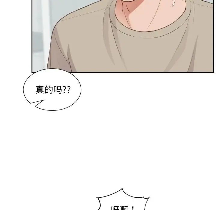 她的怪癖 - 第31话 - page 116
