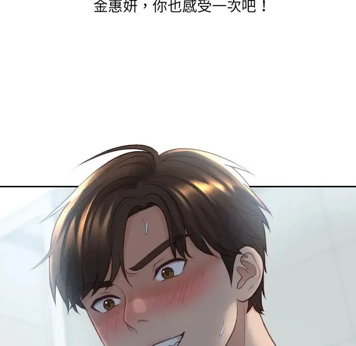 她的怪癖 - 第31话 - page 119