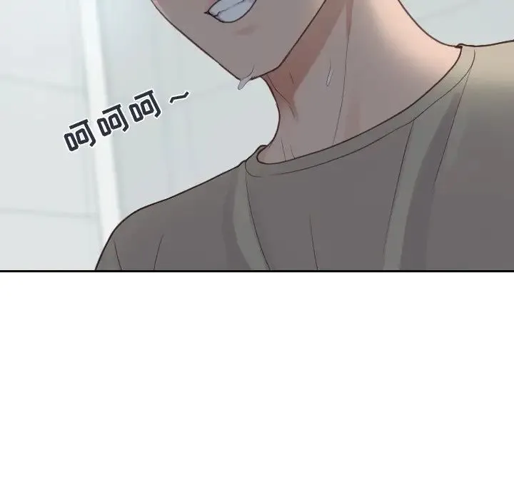 她的怪癖 - 第31话 - page 120