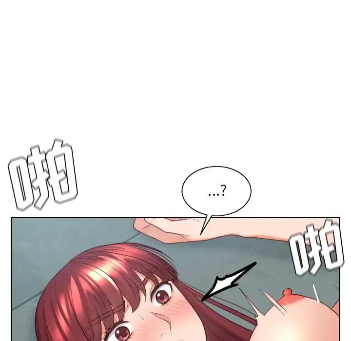 她的怪癖 - 第31话 - page 127