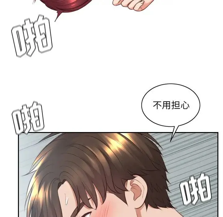 她的怪癖 - 第31话 - page 131