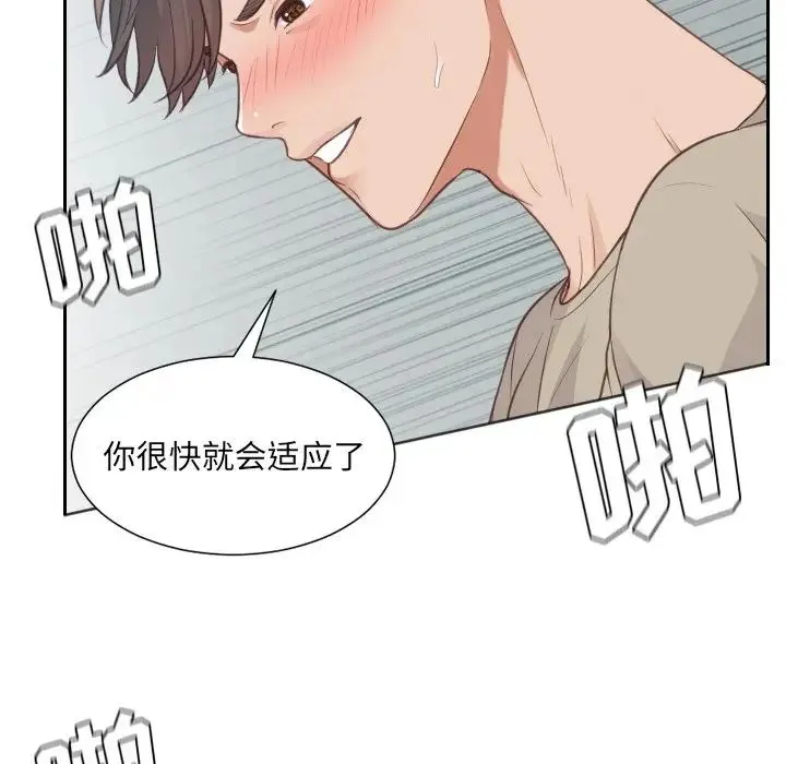 她的怪癖 - 第31话 - page 132