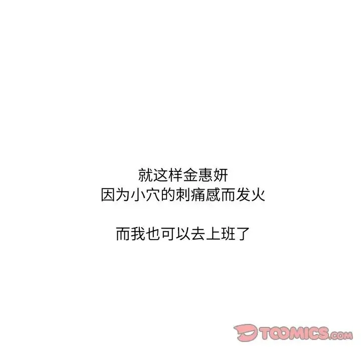 她的怪癖 - 第31话 - page 135