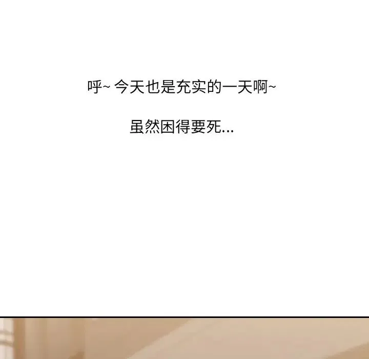 她的怪癖 - 第31话 - page 138