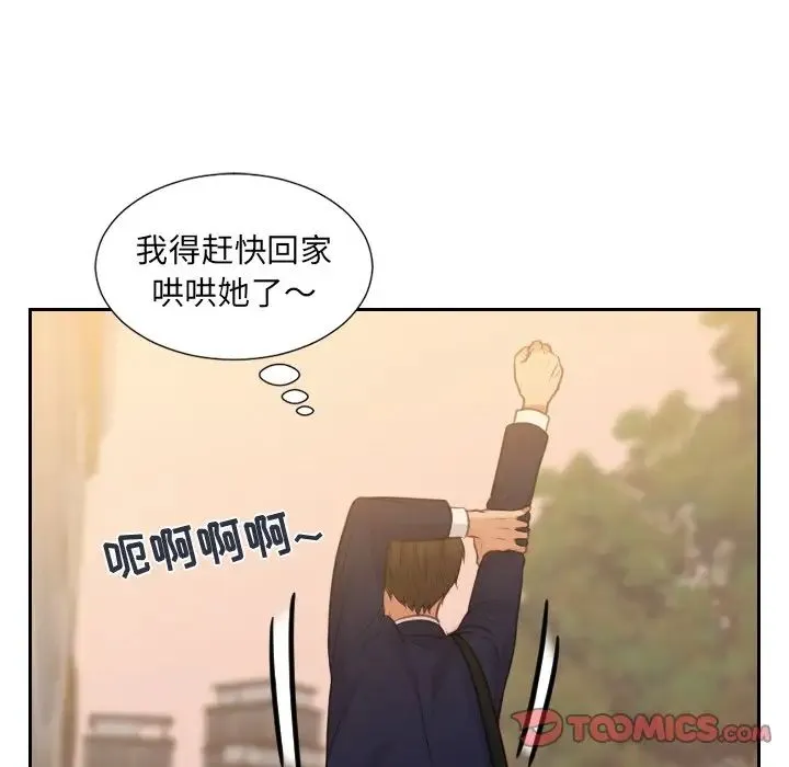 她的怪癖 - 第31话 - page 141
