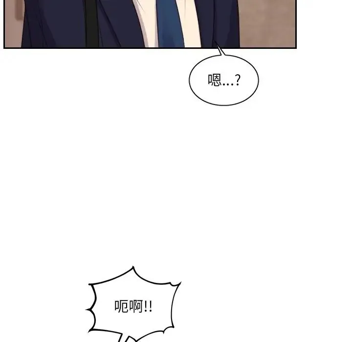她的怪癖 - 第31话 - page 144