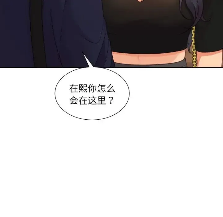 她的怪癖 - 第31话 - page 146