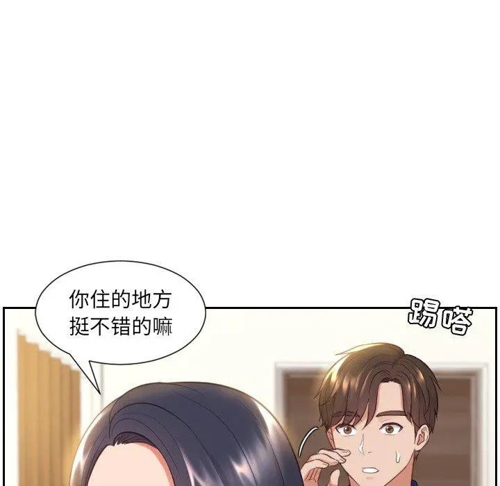 她的怪癖 - 第6话 - page 6