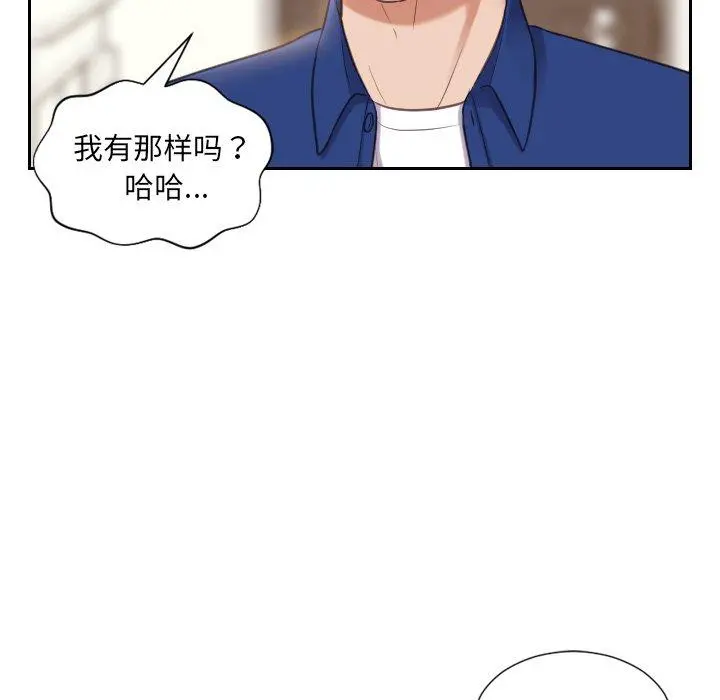 她的怪癖 - 第6话 - page 9