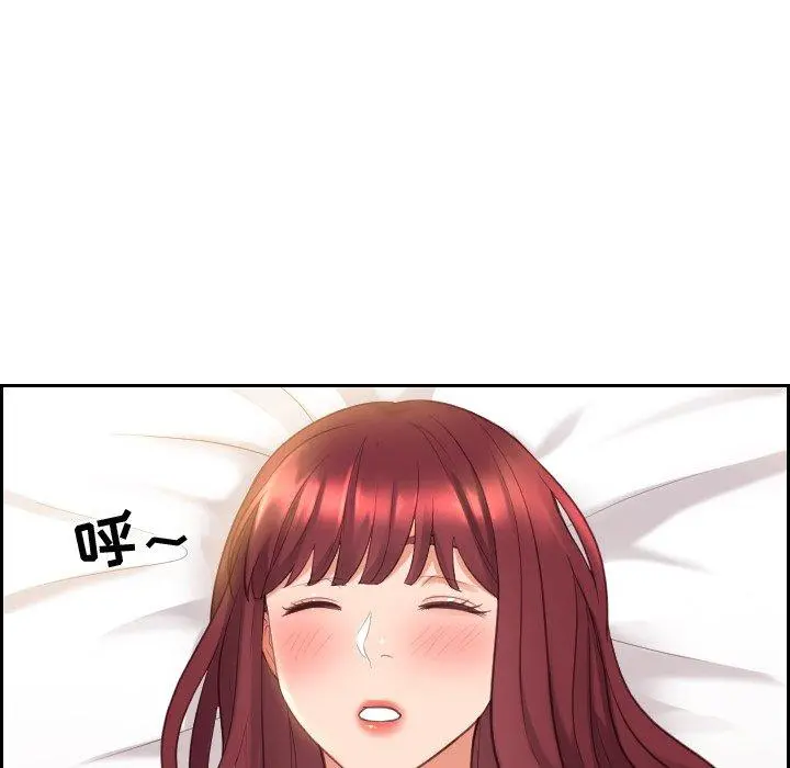 她的怪癖 - 第6话 - page 23