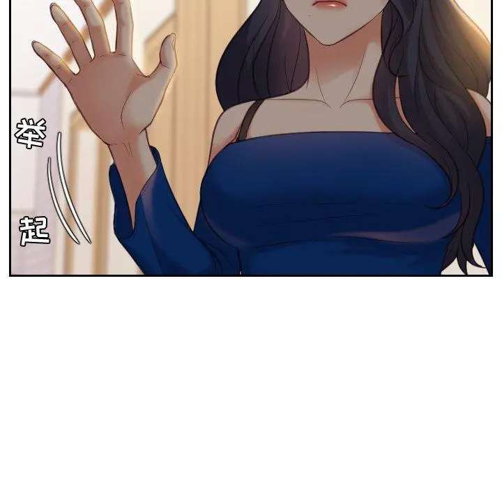 她的怪癖 - 第6话 - page 31