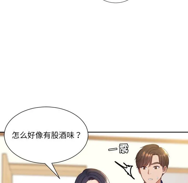 她的怪癖 - 第6话 - page 35