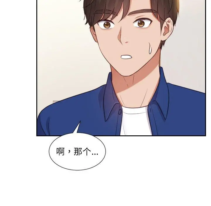 她的怪癖 - 第6话 - page 38