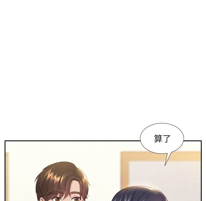 她的怪癖 - 第6话 - page 41