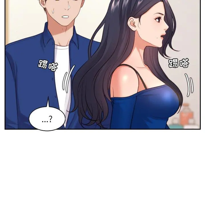 她的怪癖 - 第6话 - page 42