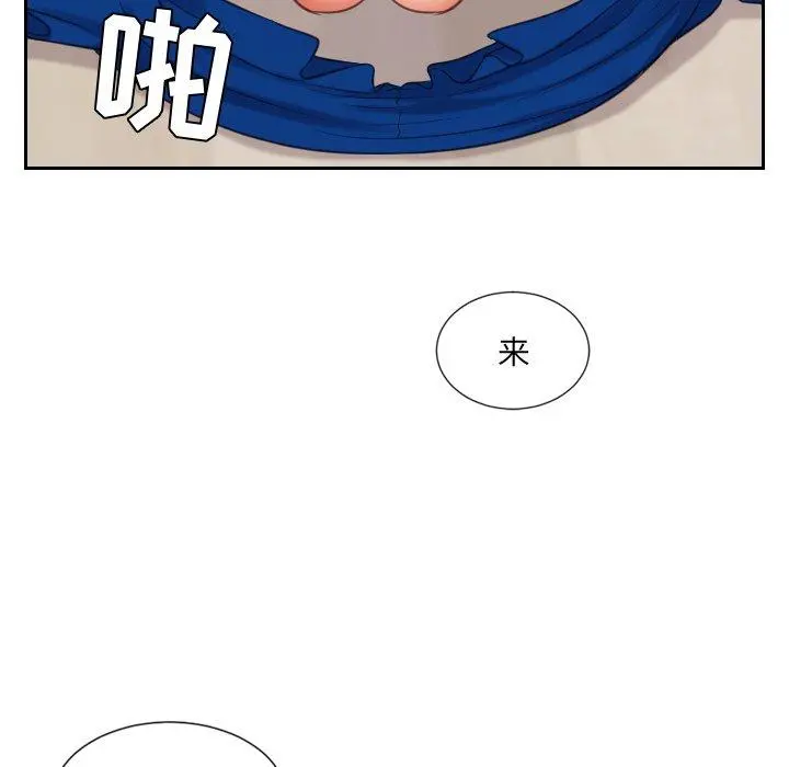 她的怪癖 - 第6话 - page 46
