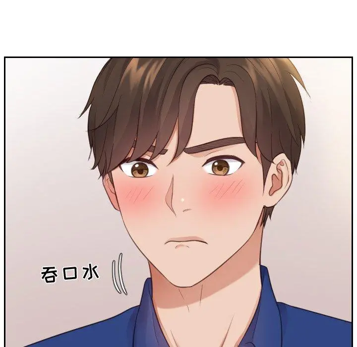 她的怪癖 - 第6话 - page 51
